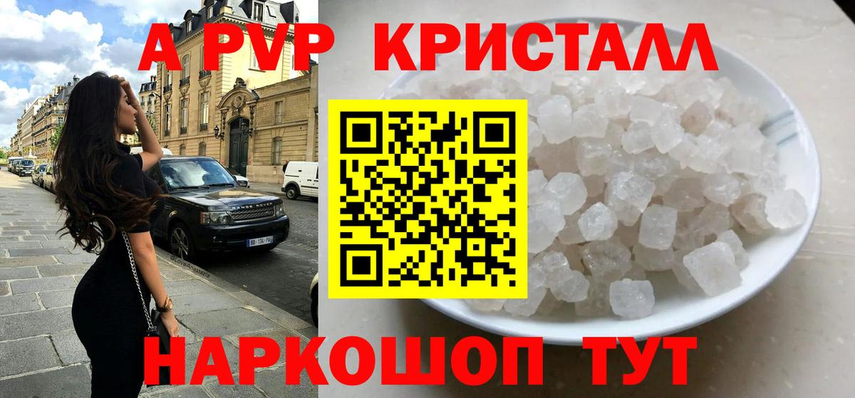 А ПВП мука Советский