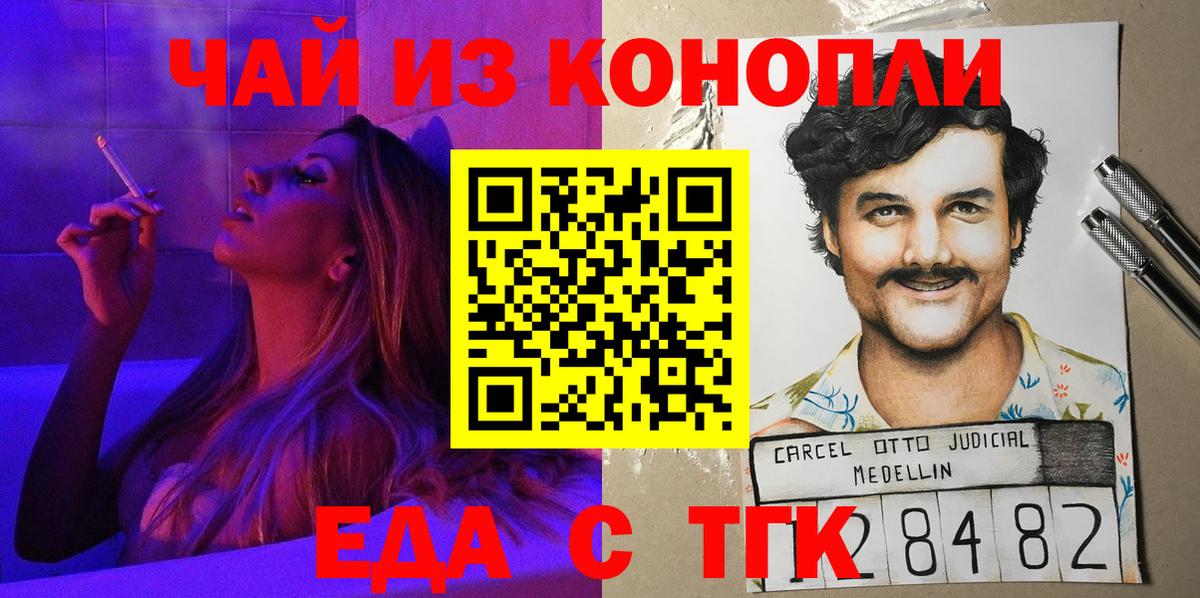 Советский  Canna-Cookies конопля  Вход с VPN 