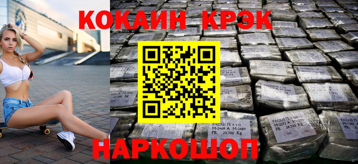 КОКАИН FishScale Советский