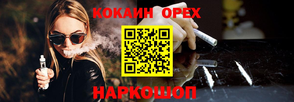 КОКАИН 99%  КОКАИН 97%  Советский  Вход с VPN 