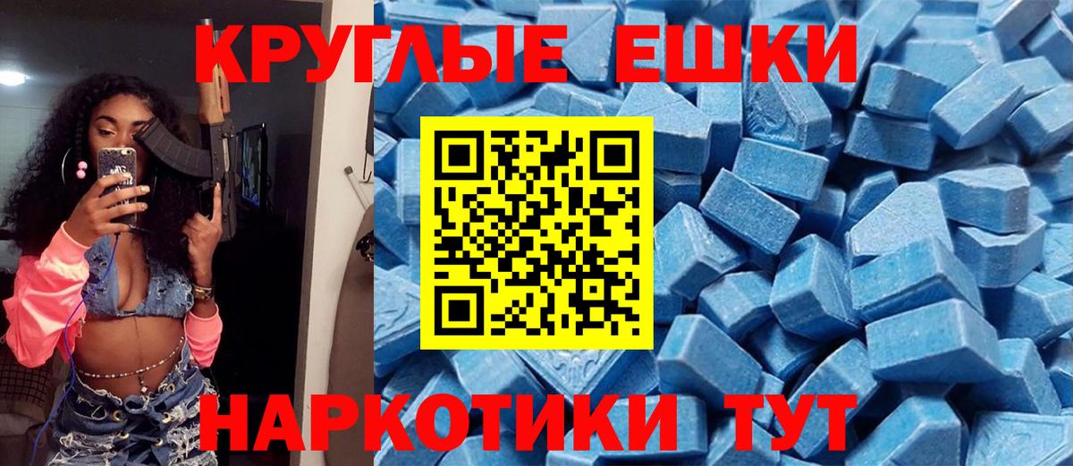 ЭКСТАЗИ таблы Советский