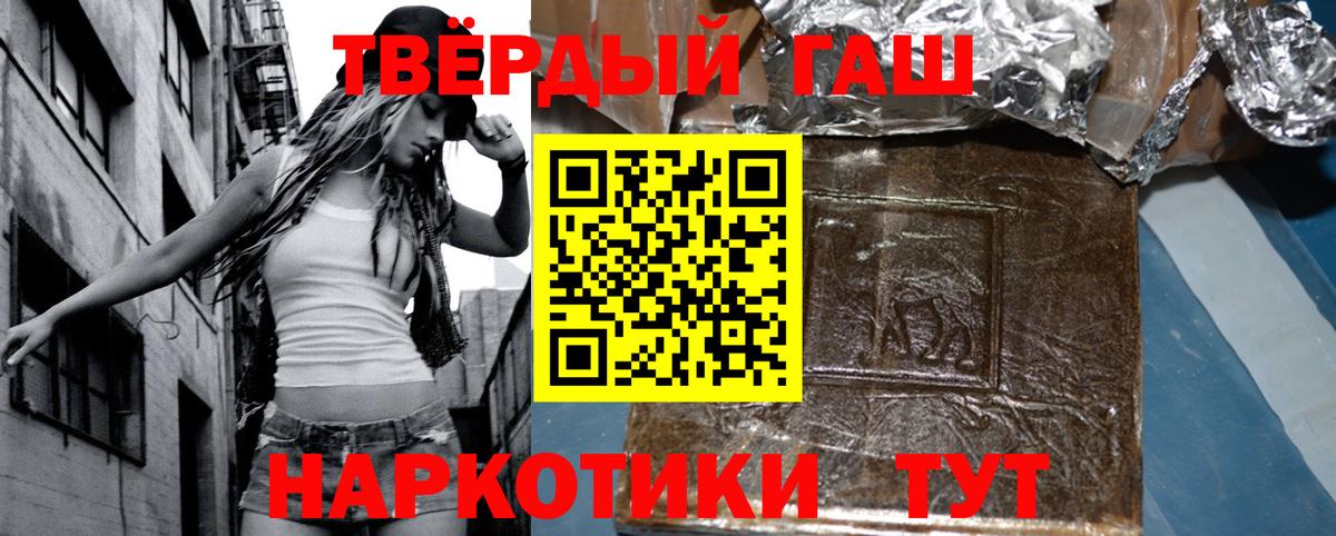 Гашиш гарик  как найти   ГАШ  Советский  Вход с VPN 