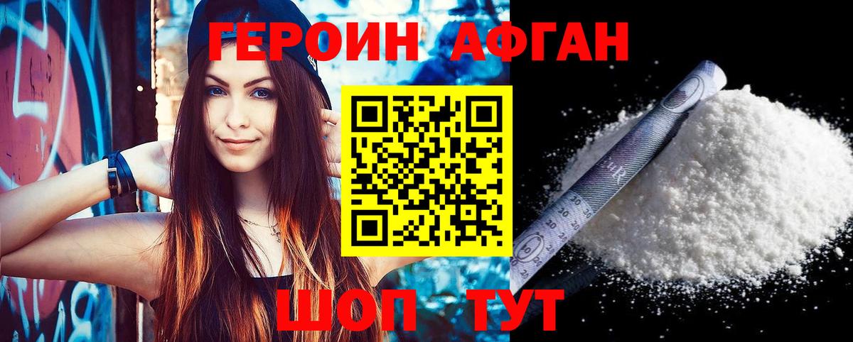 Советский  ГЕРОИН VHQ  Вход с VPN 
