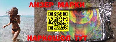 марки lsd Обнинск