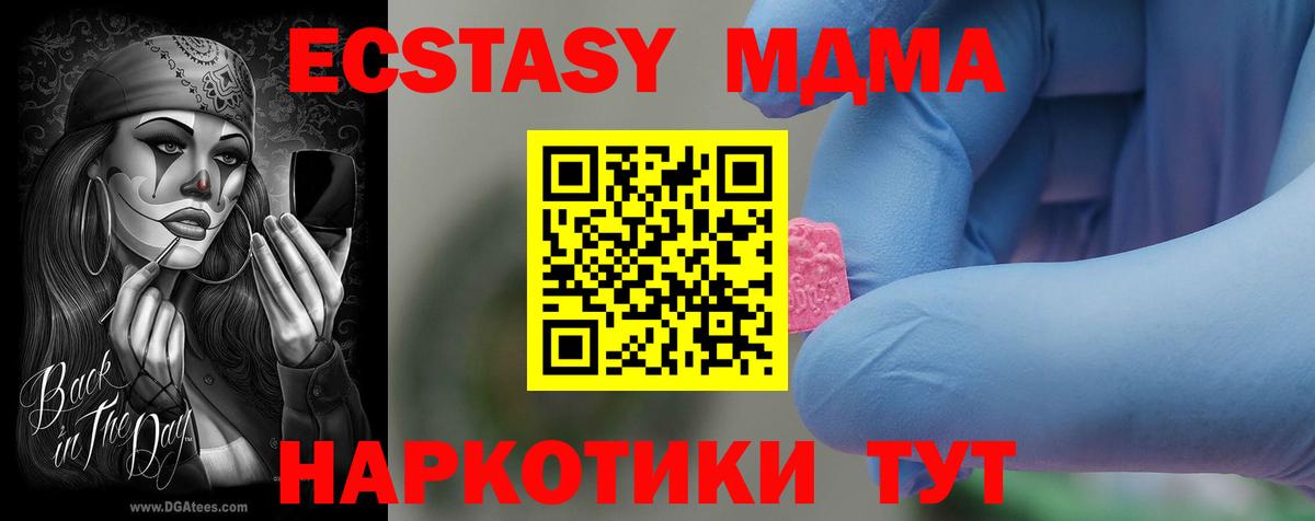 MDMA crystal Советский