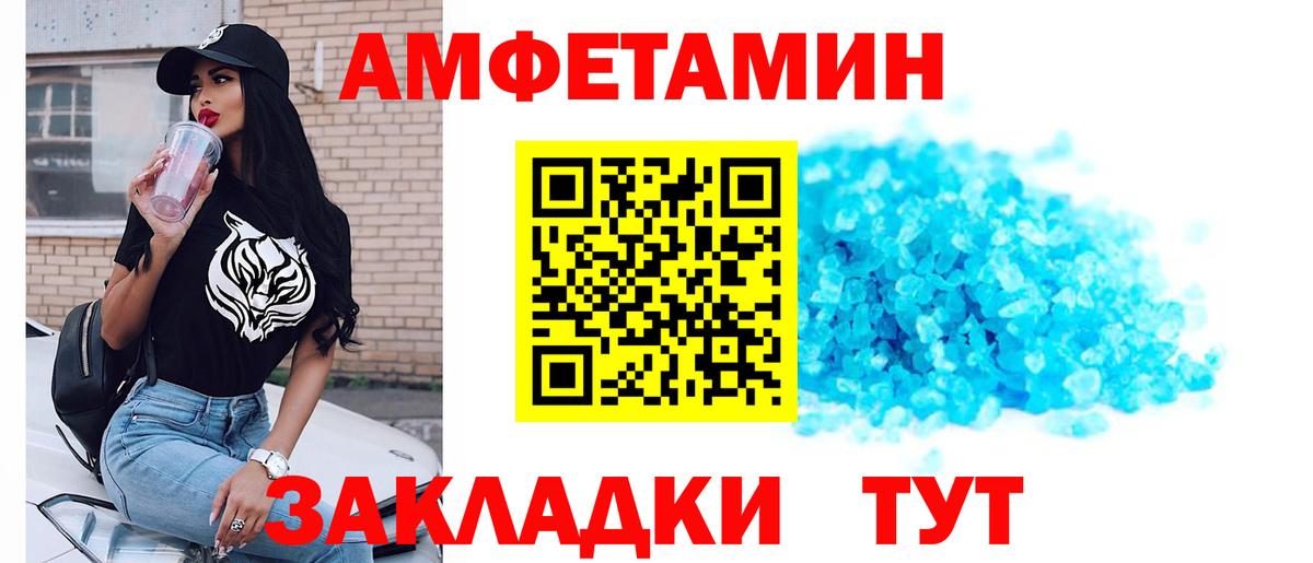 МЕТАМФЕТАМИН кристалл Советский