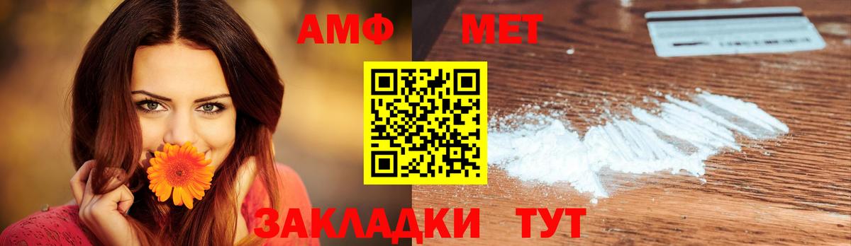 Первитин Декстрометамфетамин 99.9%  Первитин Декстрометамфетамин 99.9%  МЕТАМФЕТАМИН  Вход с VPN  Советский 