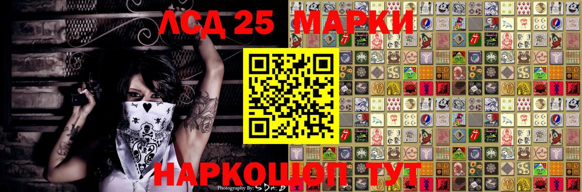 Марки 25I-NBOMe  Марки NBOMe 1500мкг  Вход с VPN  закладка  Советский  Марки NBOMe 1500мкг 