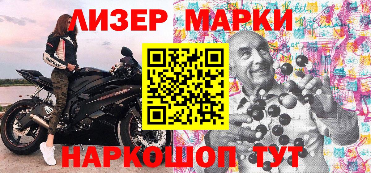 Марки N-bome 1,8мг Советский