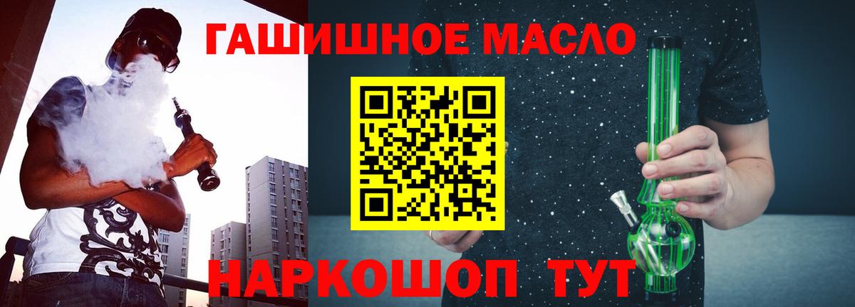 ТГК Wax  Вход с VPN  Советский  Дистиллят ТГК вейп с тгк 