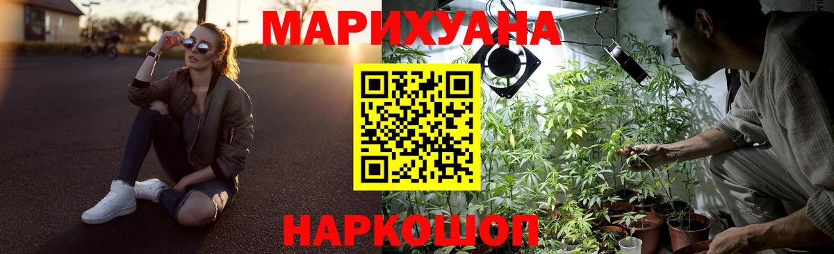 Конопля Ganja  Шишки марихуана VHQ  Шишки марихуана план  Советский  Бошки марихуана VHQ  Вход с VPN 